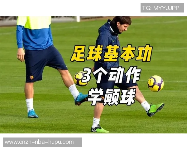 提升足球基本功训练的有效方法与技巧分享